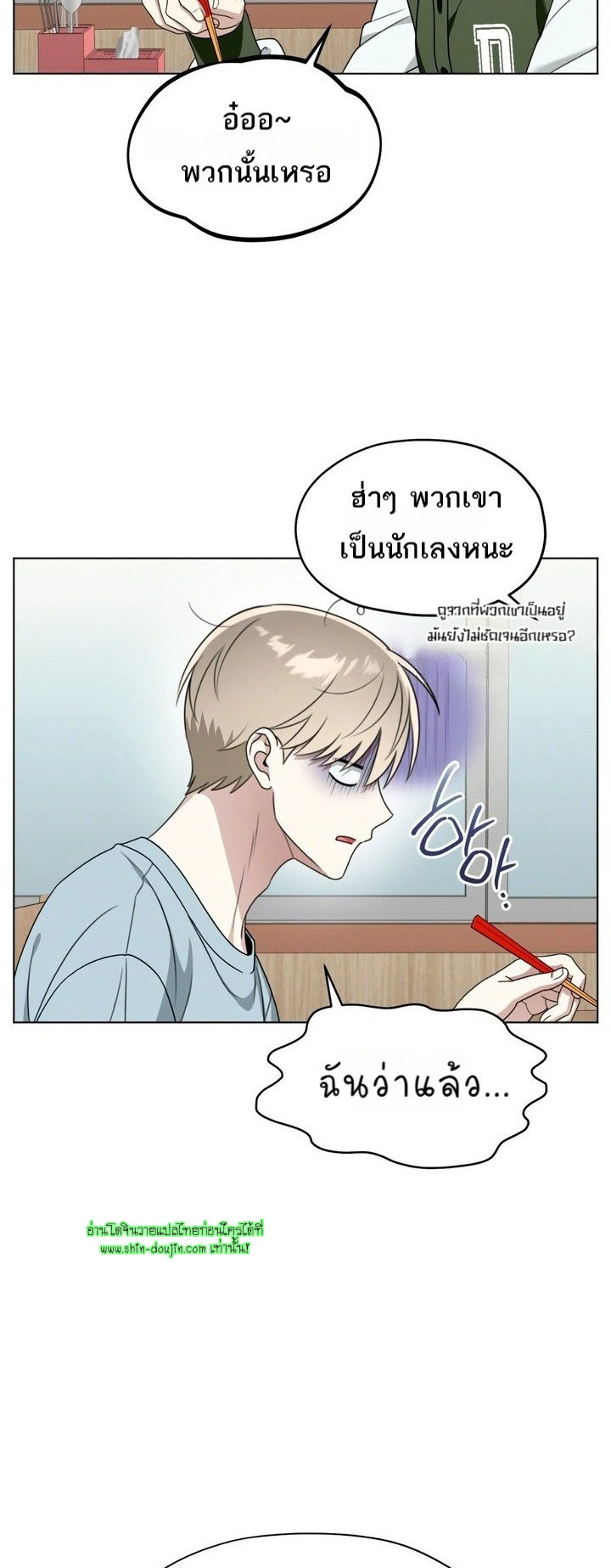 Heavy Rain Advisory EP 6